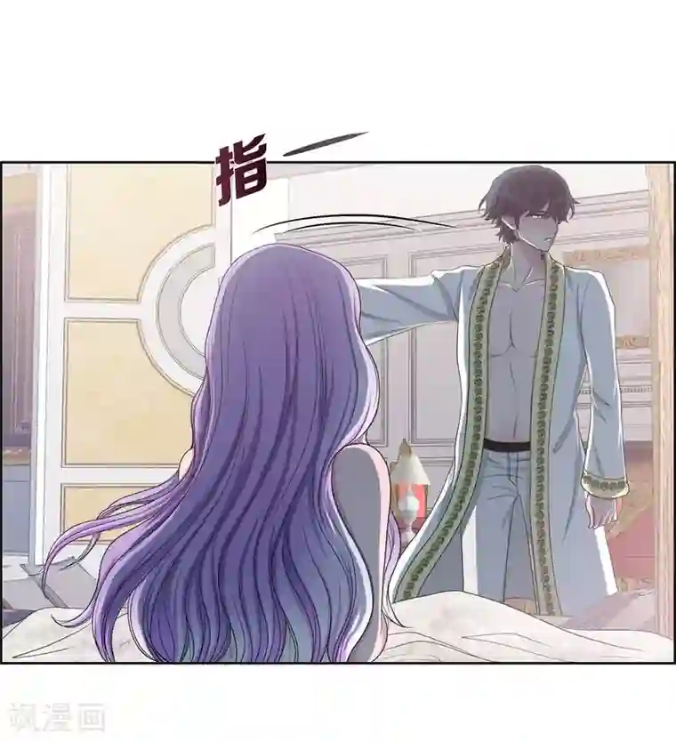 陛下的膝盖上第10话 我讨厌陛下