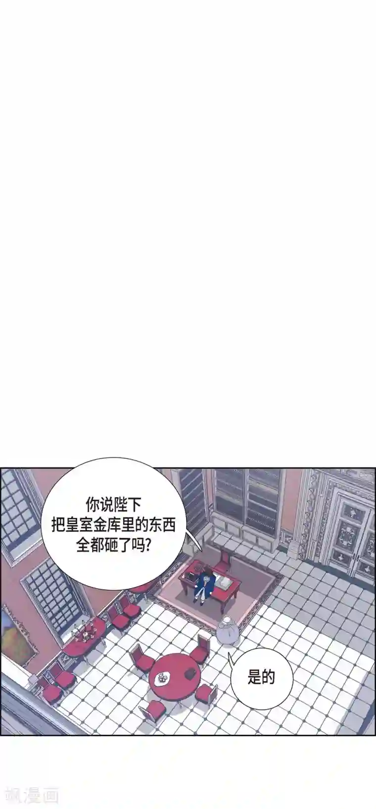 陛下的膝盖上第10话 我讨厌陛下