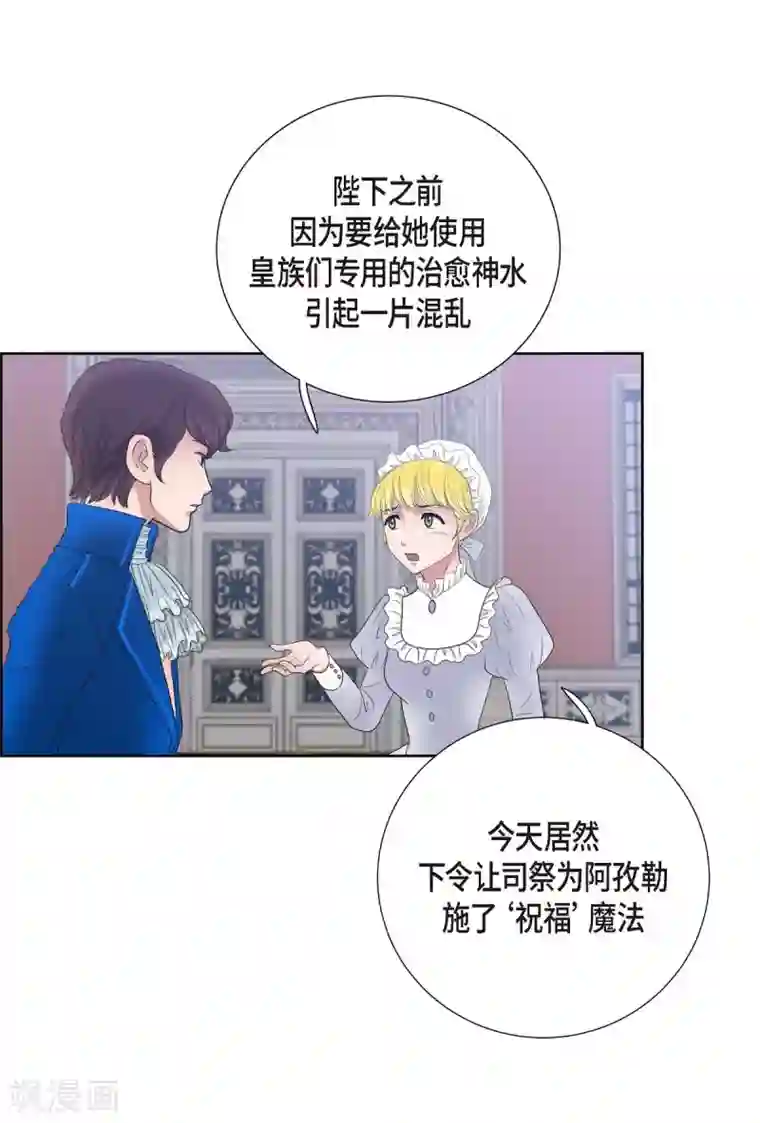 陛下的膝盖上第10话 我讨厌陛下