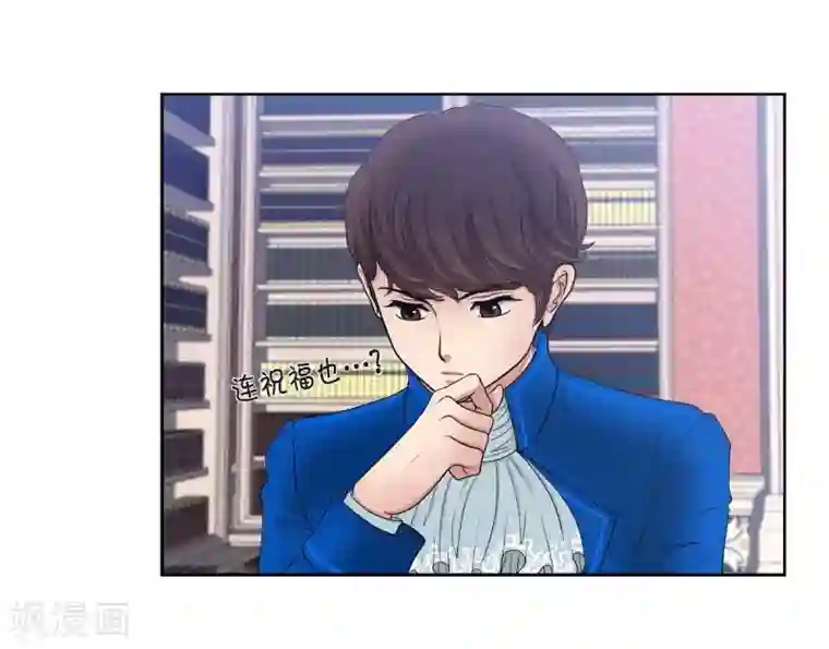 陛下的膝盖上第10话 我讨厌陛下