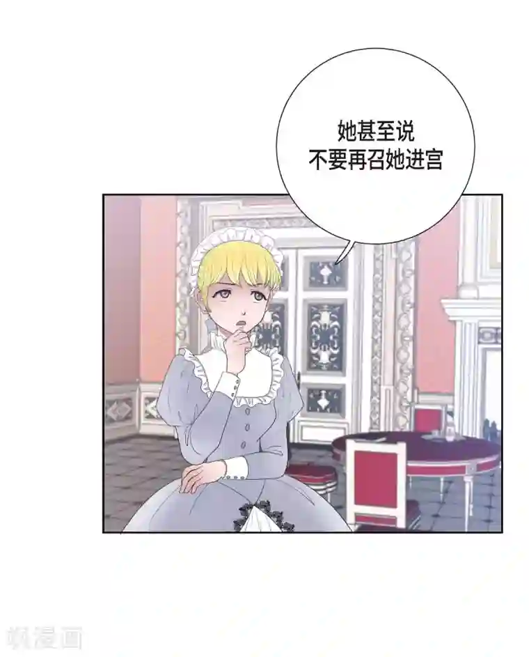 陛下的膝盖上第10话 我讨厌陛下