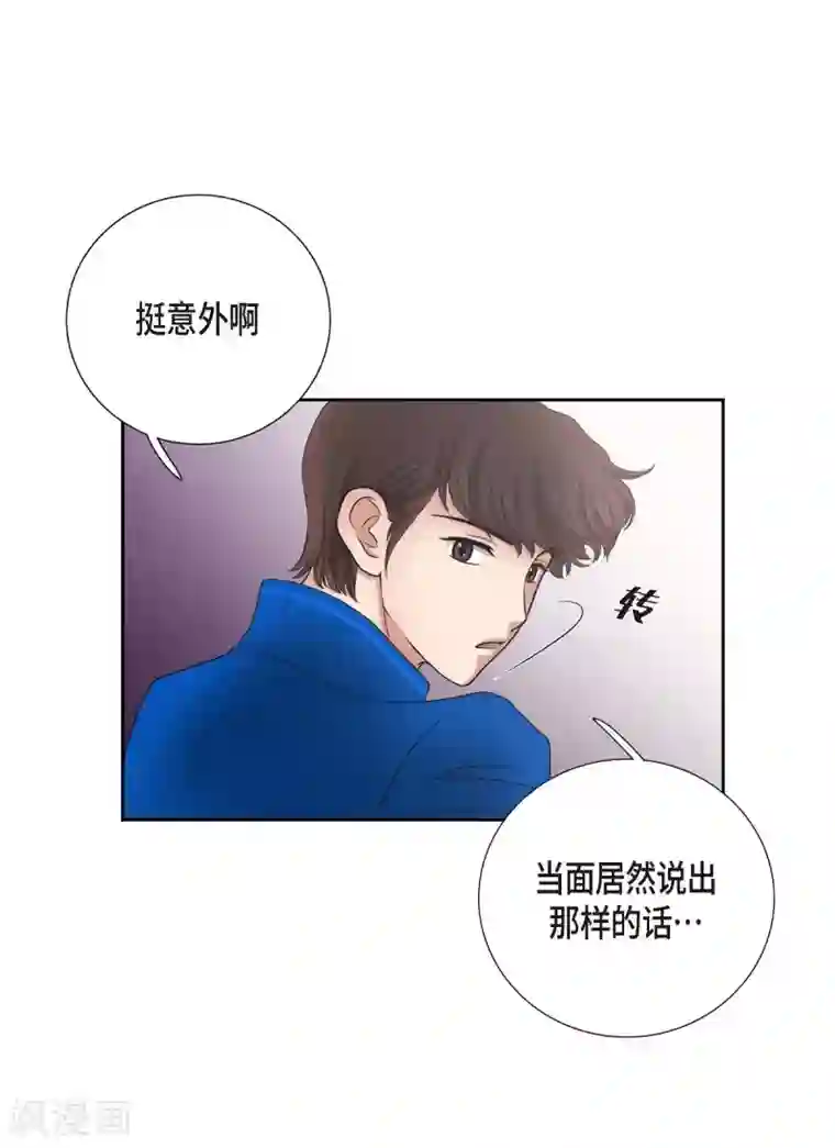 陛下的膝盖上第10话 我讨厌陛下