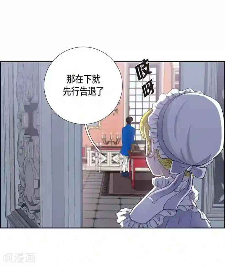 陛下的膝盖上第10话 我讨厌陛下