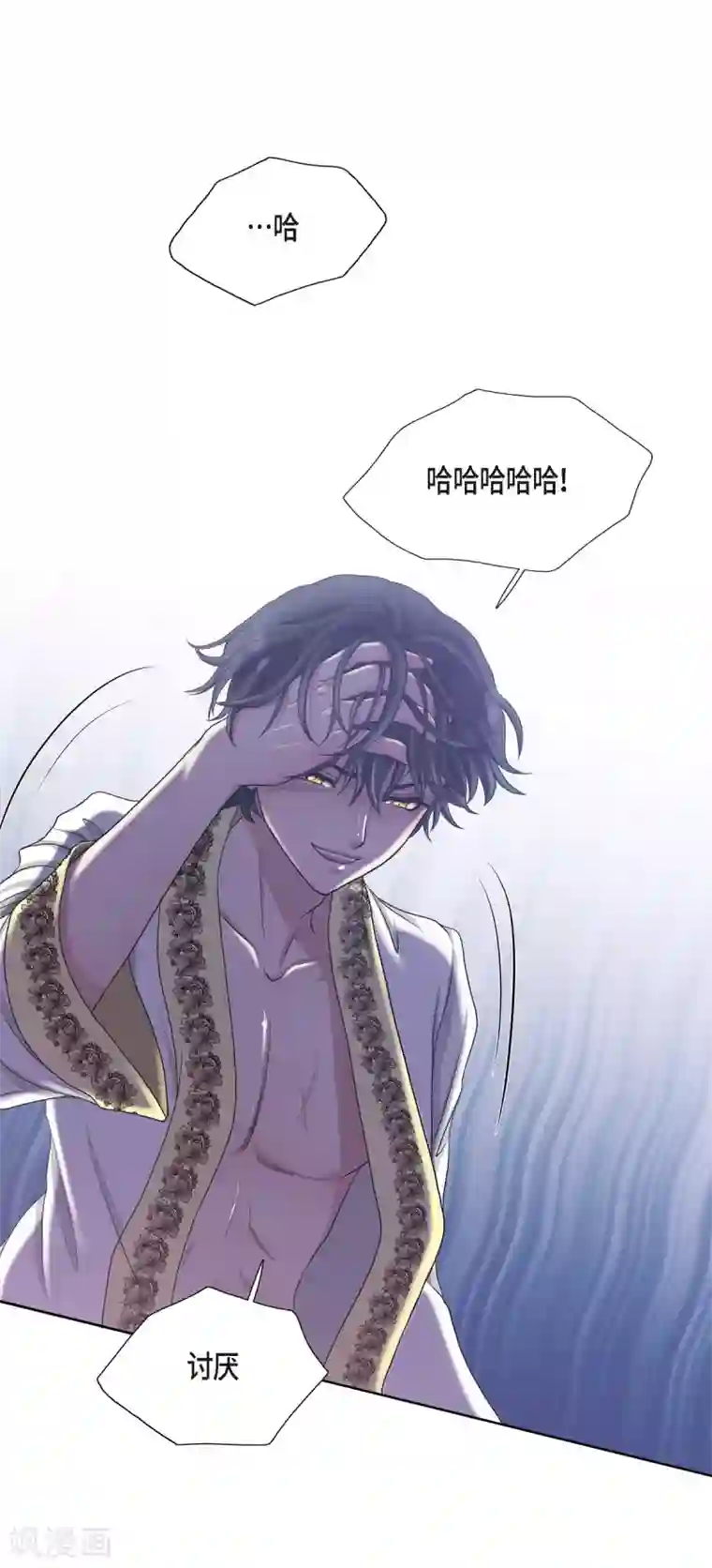 陛下的膝盖上第10话 我讨厌陛下