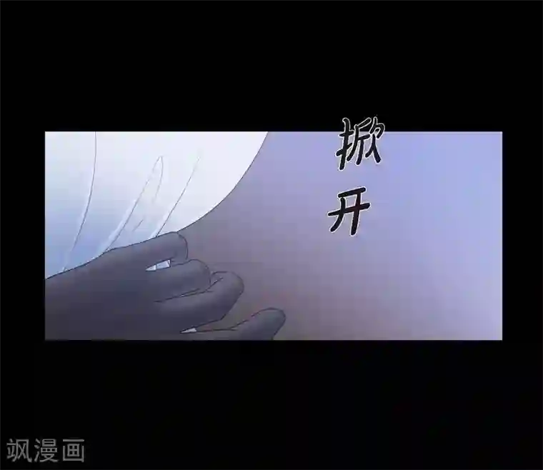 陛下的膝盖上第10话 我讨厌陛下