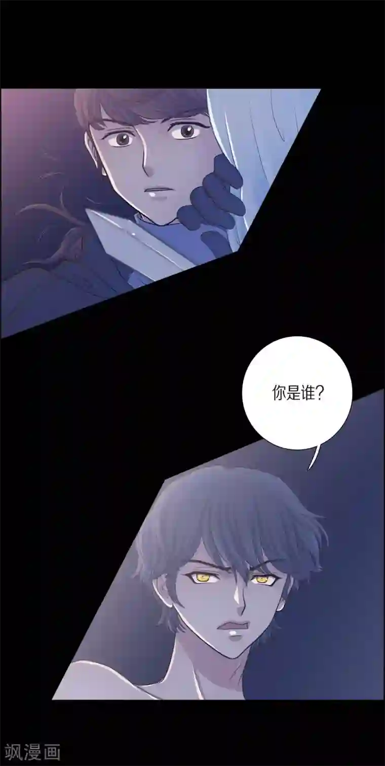 陛下的膝盖上第10话 我讨厌陛下