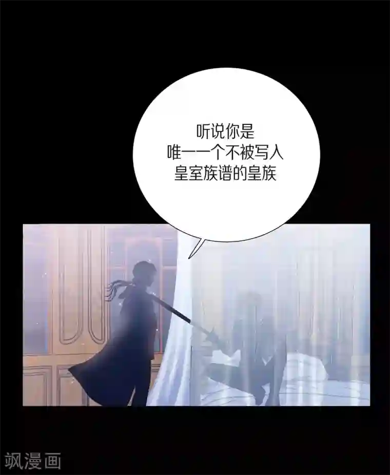 陛下的膝盖上第10话 我讨厌陛下