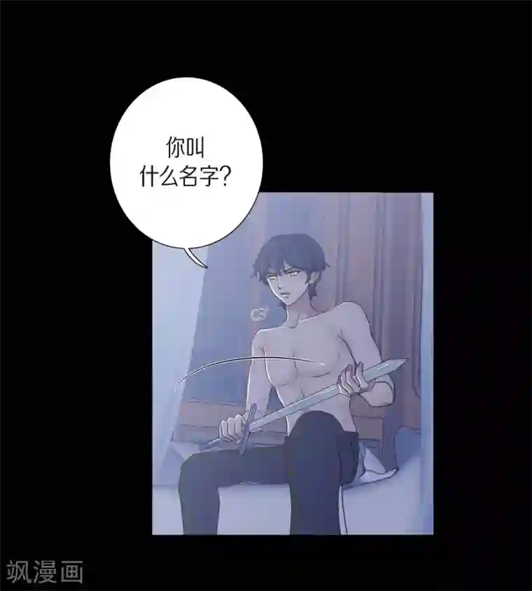 陛下的膝盖上第10话 我讨厌陛下