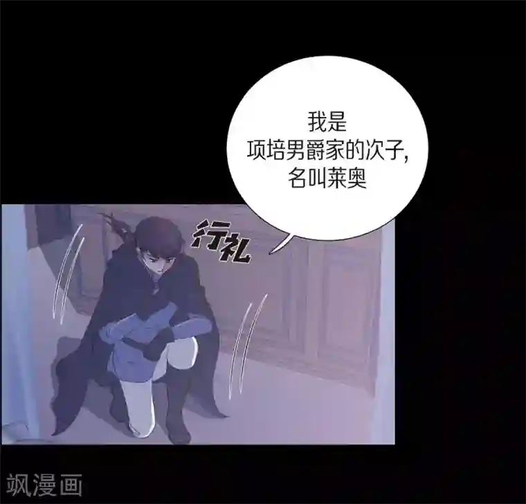 陛下的膝盖上第10话 我讨厌陛下