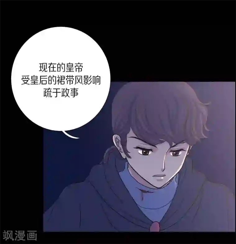 陛下的膝盖上第10话 我讨厌陛下