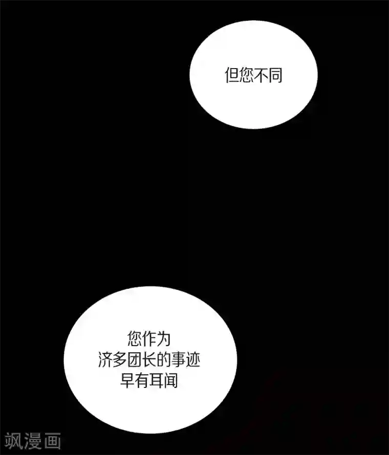 陛下的膝盖上第10话 我讨厌陛下