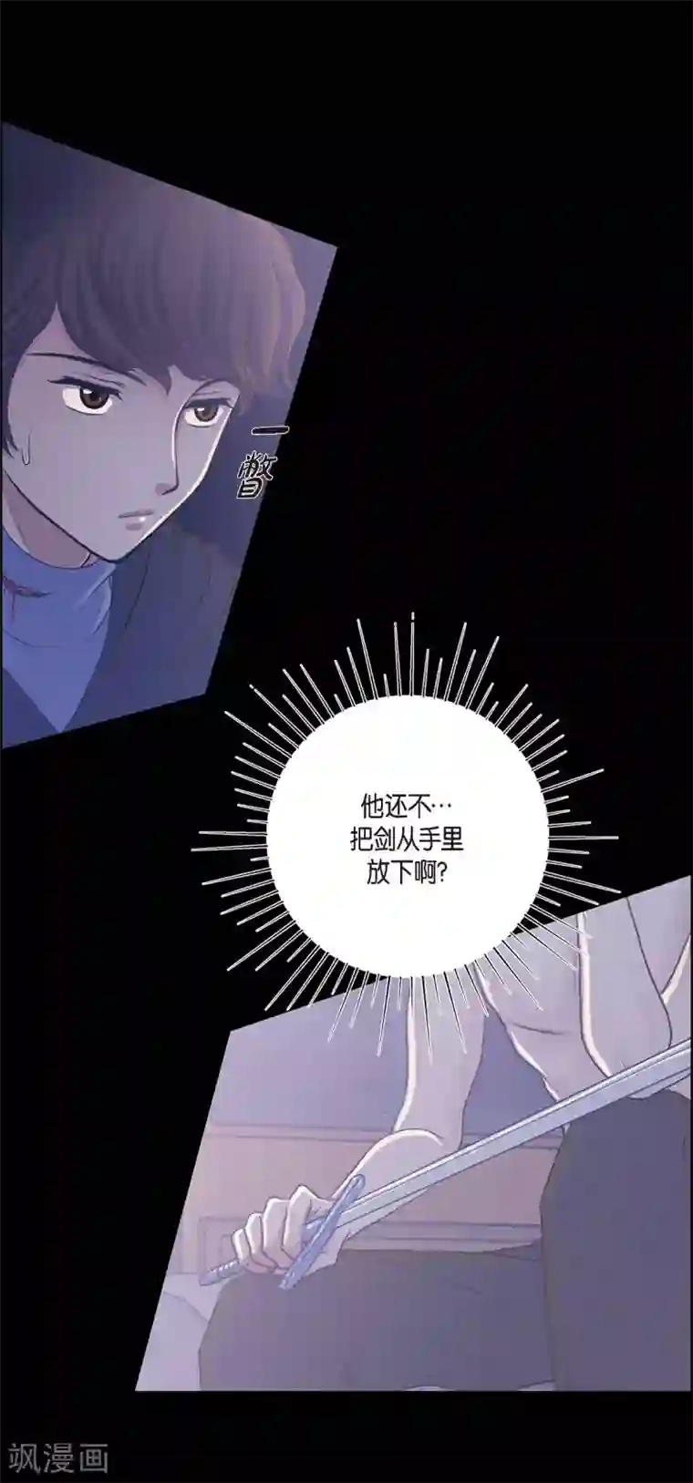 陛下的膝盖上第10话 我讨厌陛下