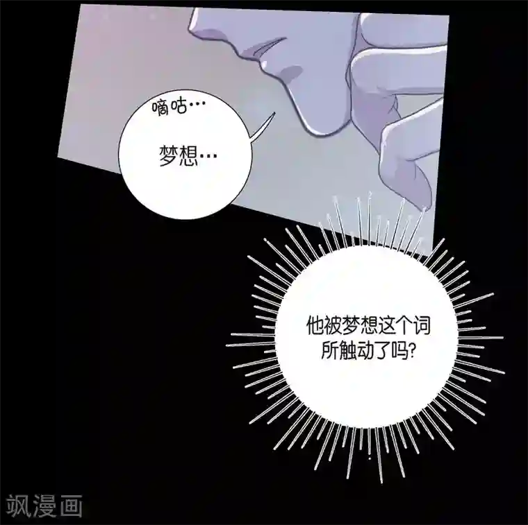 陛下的膝盖上第10话 我讨厌陛下