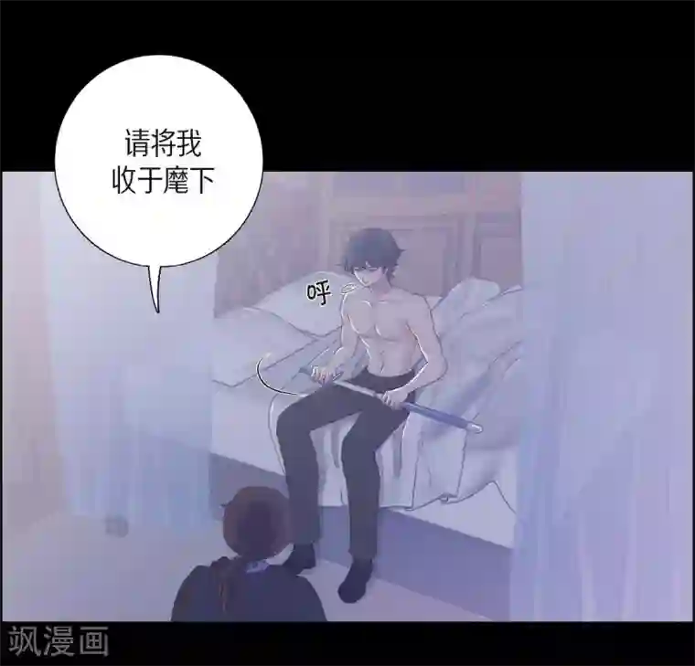 陛下的膝盖上第10话 我讨厌陛下