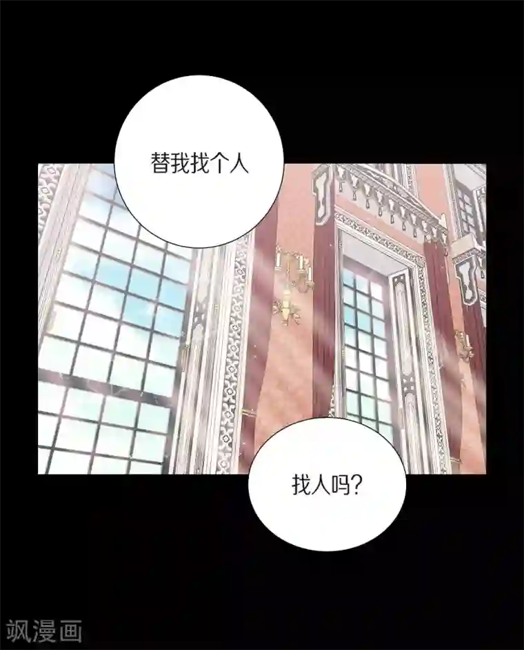 陛下的膝盖上第10话 我讨厌陛下