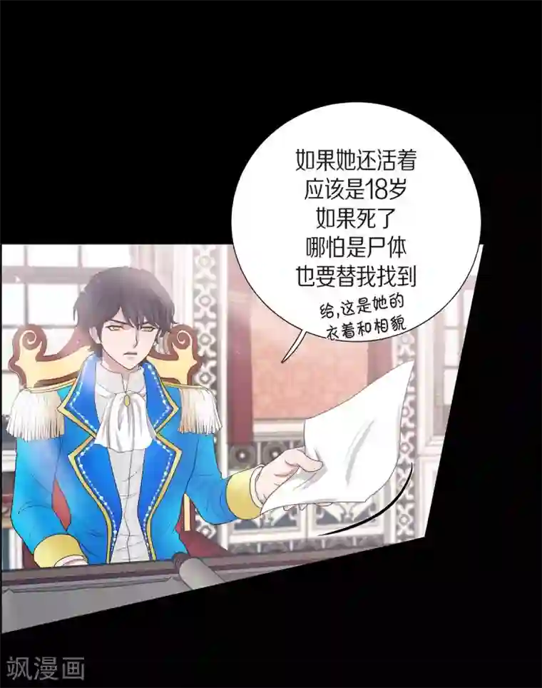 陛下的膝盖上第10话 我讨厌陛下