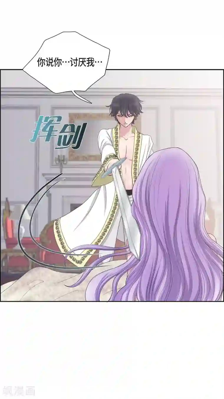 陛下的膝盖上第10话 我讨厌陛下