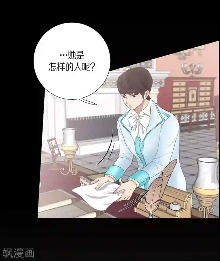 陛下的膝盖上第10话 我讨厌陛下