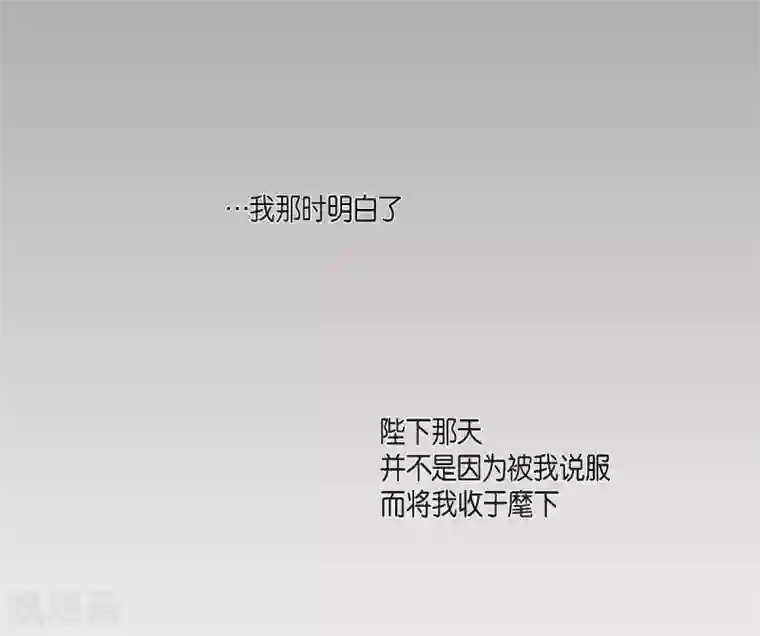 陛下的膝盖上第10话 我讨厌陛下