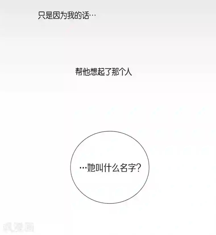 陛下的膝盖上第10话 我讨厌陛下