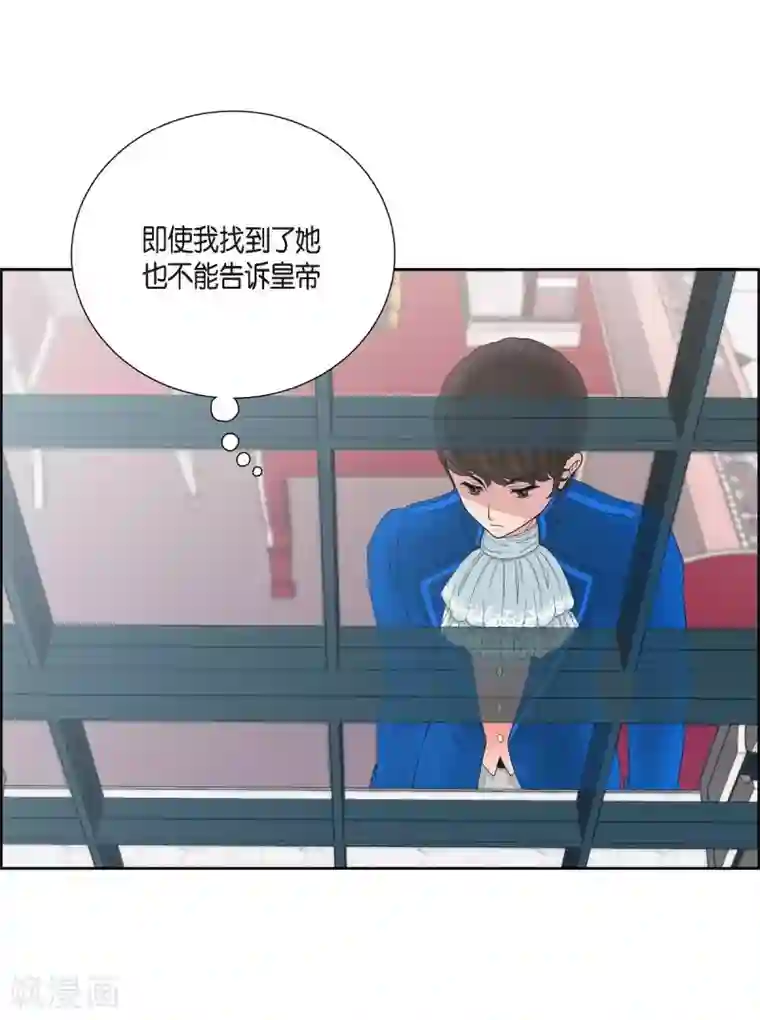 陛下的膝盖上第10话 我讨厌陛下