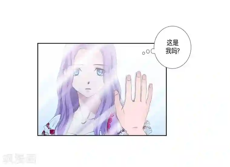 陛下的膝盖上第10话 我讨厌陛下