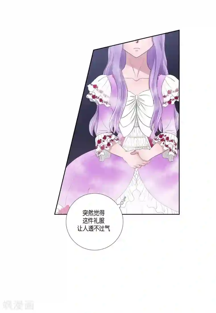 陛下的膝盖上第10话 我讨厌陛下