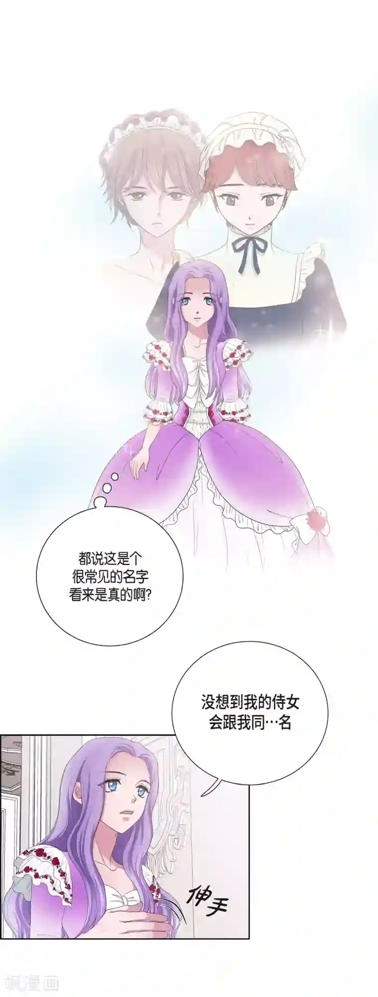 陛下的膝盖上第11话 让人满意的回答