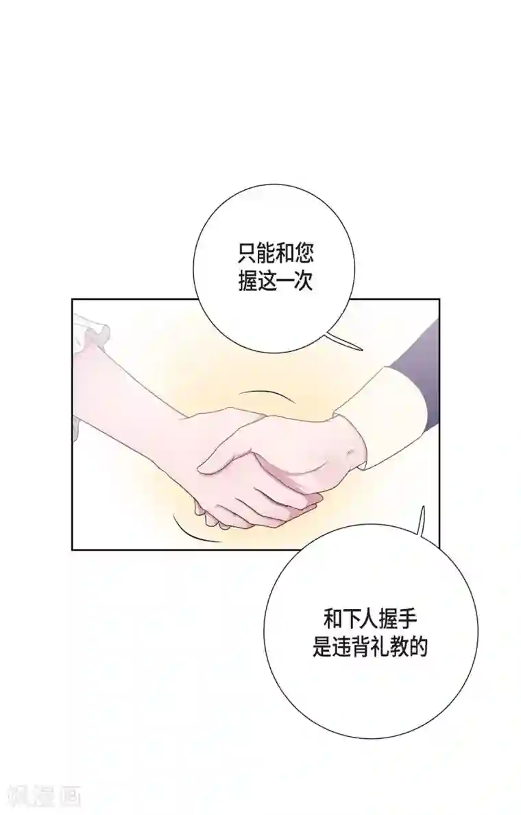 陛下的膝盖上第11话 让人满意的回答