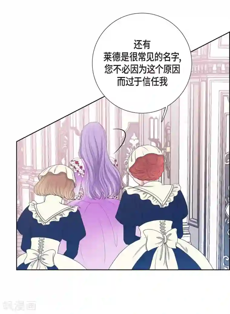 陛下的膝盖上第11话 让人满意的回答