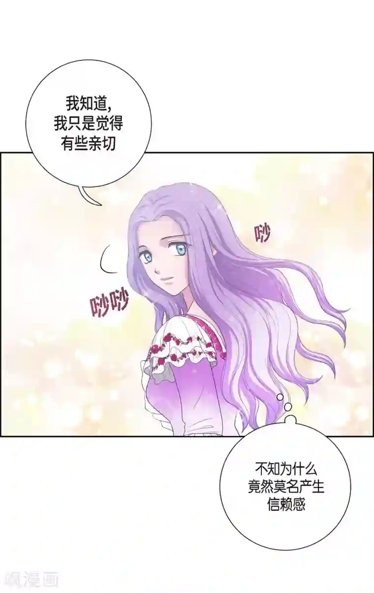 陛下的膝盖上第11话 让人满意的回答