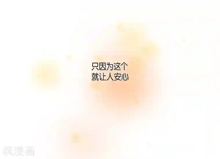 陛下的膝盖上第11话 让人满意的回答