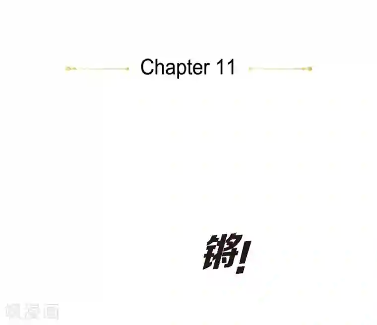 陛下的膝盖上第11话 让人满意的回答