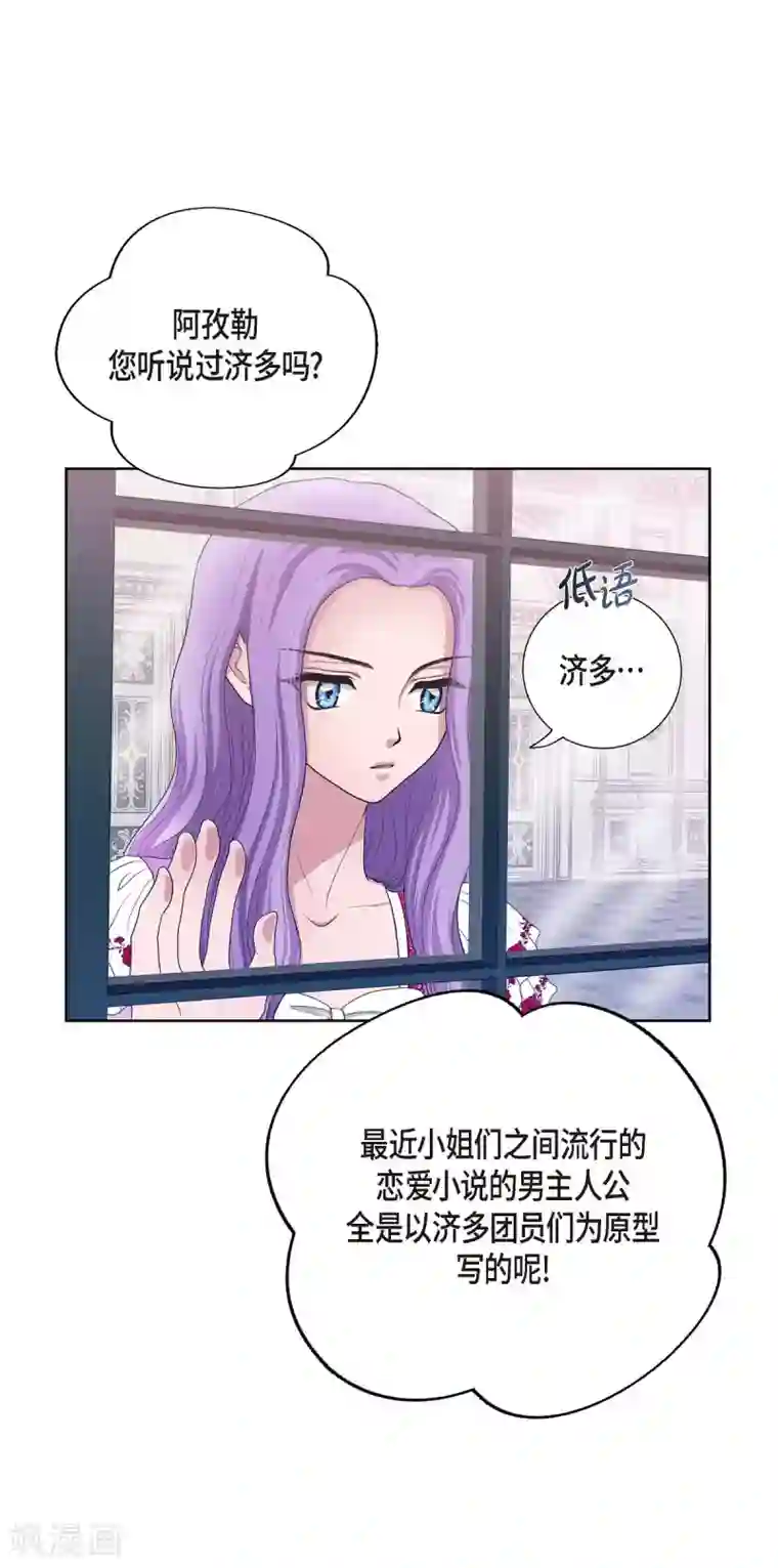 陛下的膝盖上第11话 让人满意的回答