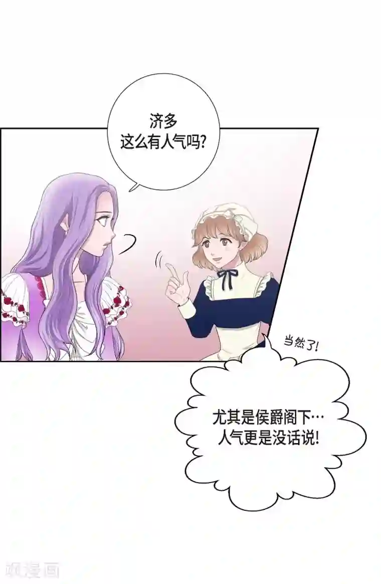 陛下的膝盖上第11话 让人满意的回答