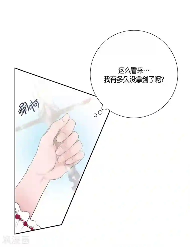 陛下的膝盖上第11话 让人满意的回答