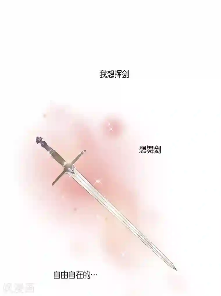 陛下的膝盖上第11话 让人满意的回答