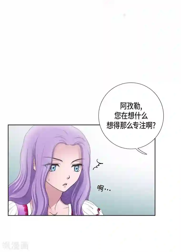 陛下的膝盖上第11话 让人满意的回答