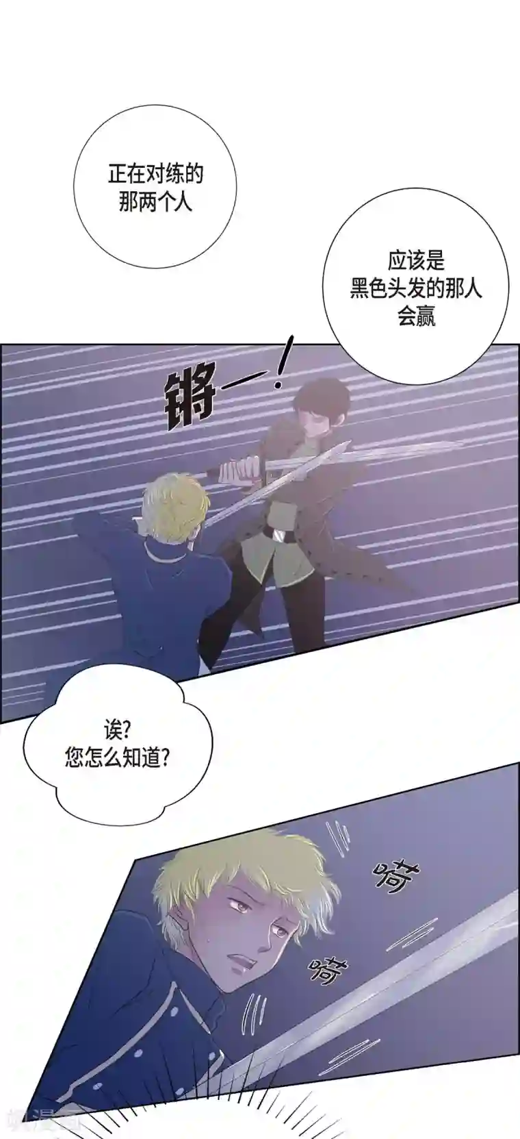 陛下的膝盖上第11话 让人满意的回答