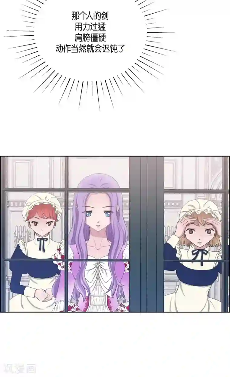 陛下的膝盖上第11话 让人满意的回答