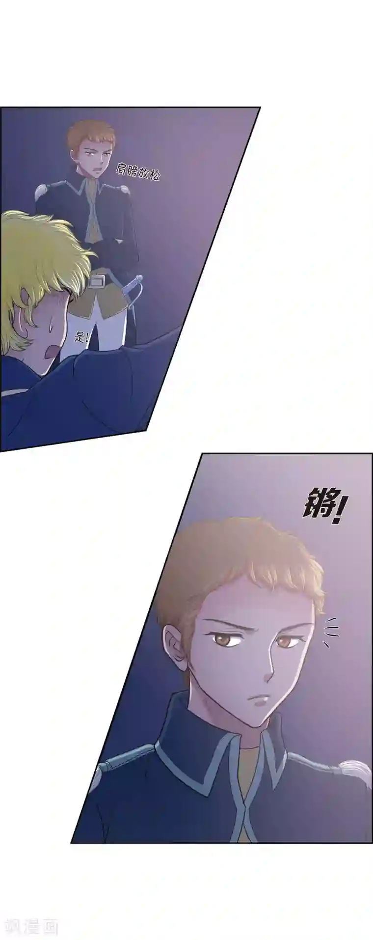 陛下的膝盖上第11话 让人满意的回答