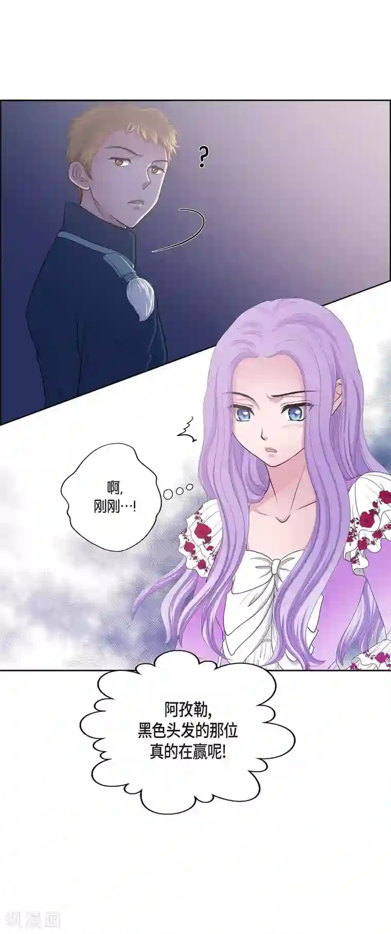 陛下的膝盖上第11话 让人满意的回答