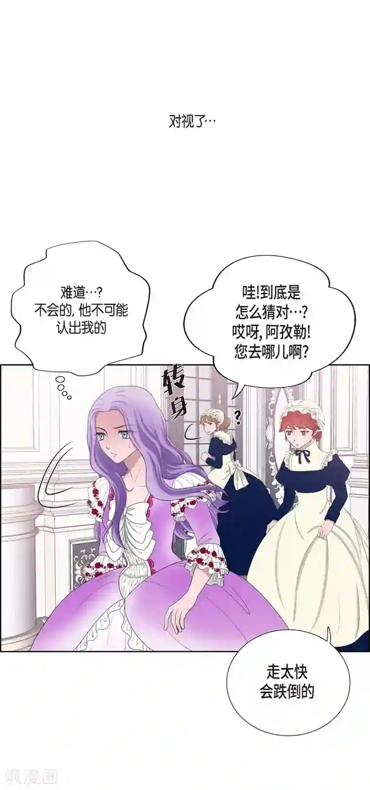 陛下的膝盖上第11话 让人满意的回答