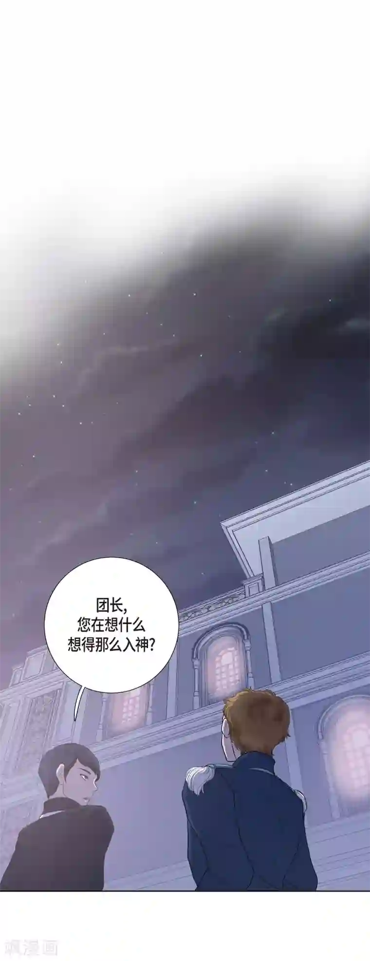 陛下的膝盖上第11话 让人满意的回答