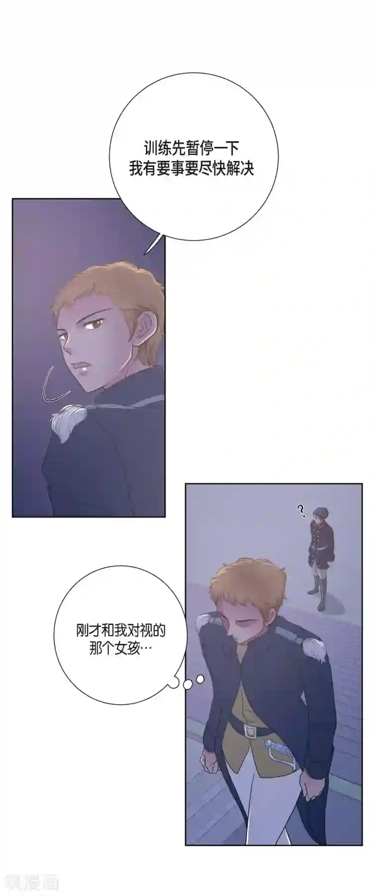 陛下的膝盖上第11话 让人满意的回答