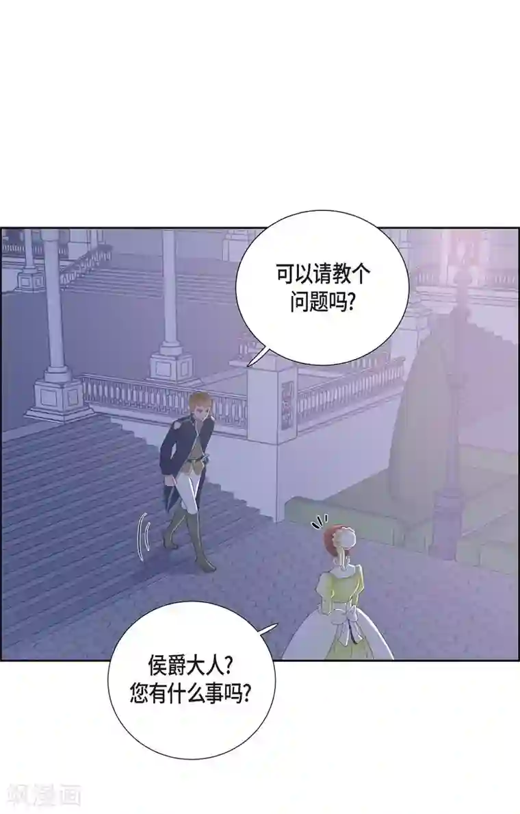 陛下的膝盖上第11话 让人满意的回答