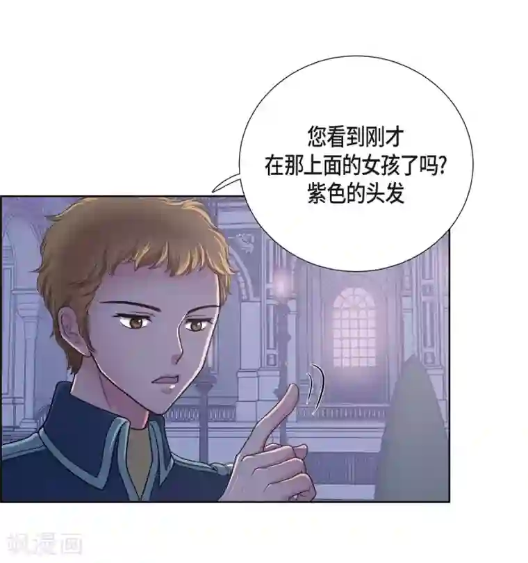 陛下的膝盖上第11话 让人满意的回答