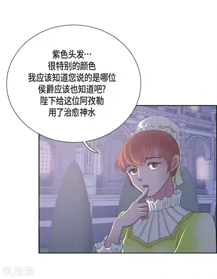 陛下的膝盖上第11话 让人满意的回答