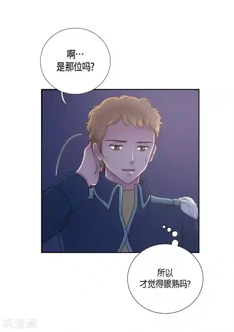 陛下的膝盖上第11话 让人满意的回答