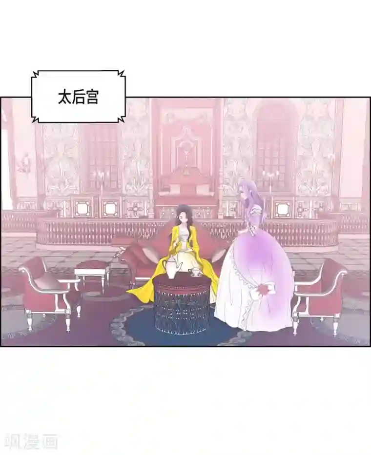 陛下的膝盖上第11话 让人满意的回答